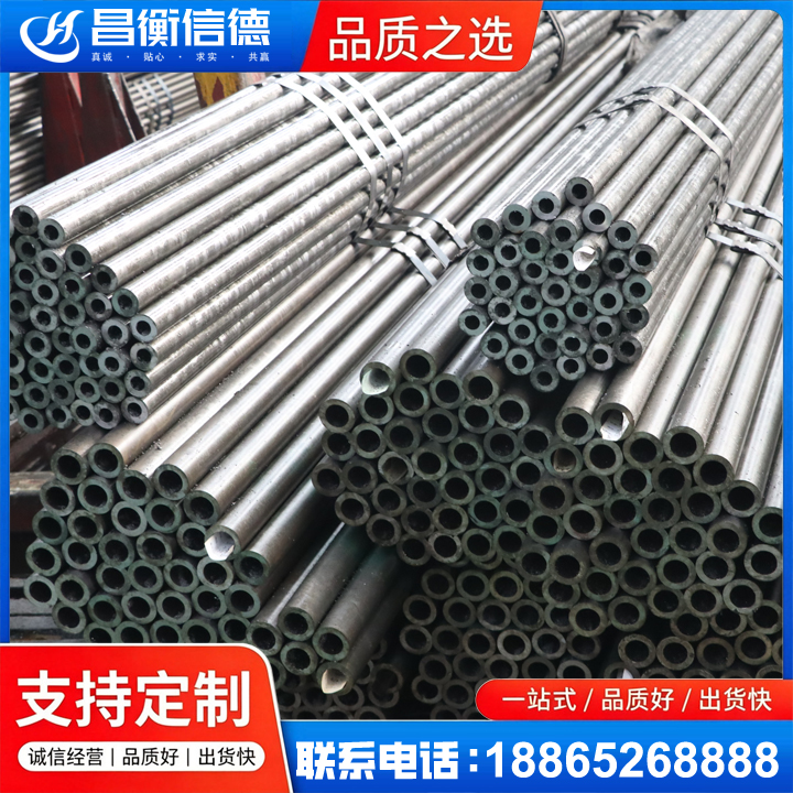 巍山光亮精密钢管